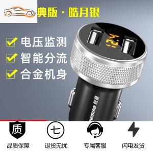 [补贴10%]纽曼车载充电器快充点烟器转换插头汽车充一拖二usb手机快速闪充