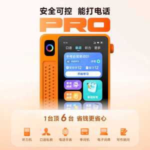 科大讯飞AI英语宝 EBOX pro青色128G