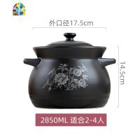 家用砂锅可高温明火陶瓷煲土锅燃气用熬粥煲汤炖锅沙锅 FENGHOU 2.85升(建议2-4人)