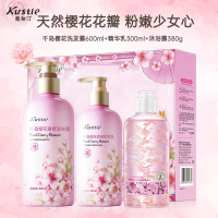 蔻斯汀Kustie千岛樱花香氛洗发水护发沐浴套装 深层清洁 全身补水 呵护发丝 柔韧亮泽