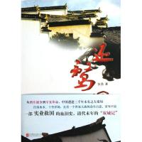 正版新书]还鹜园张勇9787550220102