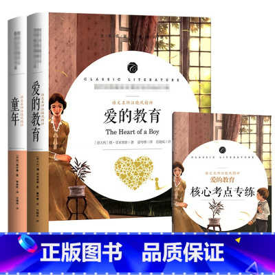 六年级上册推荐阅读 [正版]中小学课外阅读1-2-3三4四5五6六年级上下册必读快乐读书吧书籍四大名著稻草人安徒生格林童