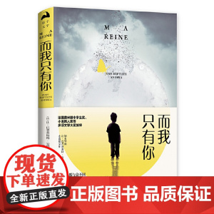 而我只有你