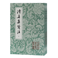 音像清真集笺注(上下)/中国古典文学丛书(宋)周邦彦