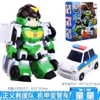 正版正义救援队玩具套装新款变形波利玻铂利警车汽车托雷恩施男孩玩具 正义救援队-童童