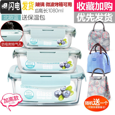 三维工匠上班族玻璃饭盒微波炉加热专用保鲜分隔型保温便当带盖碗套装 北欧蓝长410+长700+加高长1080+包[推荐]
