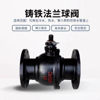 盛京联硕 铸铁法兰球阀 Q41F-16 DN150 台