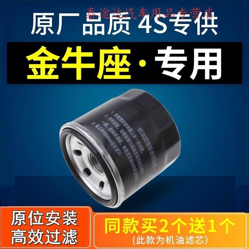 游枫亭适配汽车机油滤芯格1.5t机滤原厂15-17-18款2.0t 2.7t4
