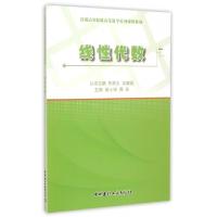 正版新书]线性代数(普通高等院校高等数学系列规划教材)赵士银//