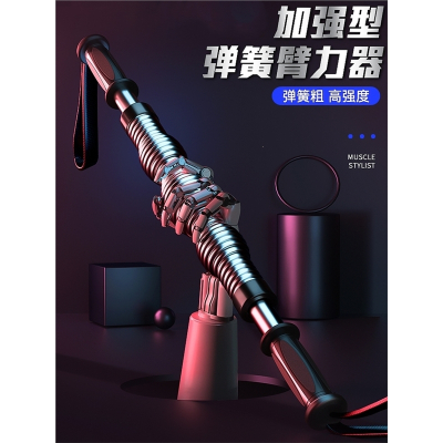  闪电客加粗臂力器男家用训练胸肌手臂力肌肉锻炼器材体育拉力健身握力棒_升级加强电镀款60公斤高碳钢