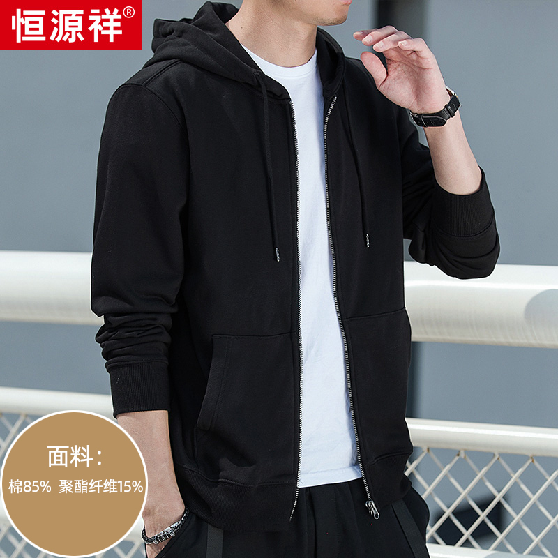 恒源祥新款春秋卫衣男士连帽纯色棉宽松上衣拉链开衫运动休闲外套