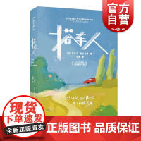 搭车人 西尔万普吕多姆法国现代长篇小说旅行旅游丛书 上海文艺出版社