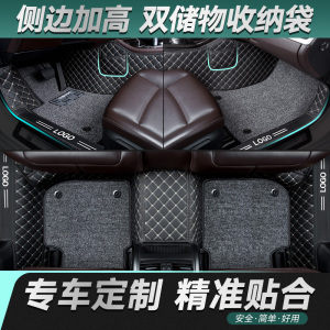 [补贴10%]全包围汽车脚垫专用 于CAMRY朗逸速腾CRV迈腾十代思域雅阁Passat