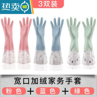 敬平家务加绒加厚洗碗手套秋冬女防水防油洗衣服耐磨耐用型厨房家用男 宽口加绒款3双装(蓝色+绿色+粉色) M
