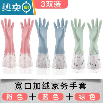 敬平家务加绒加厚洗碗手套秋冬女防水防油洗衣服耐磨耐用型厨房家用男 宽口加绒款3双装(蓝色+绿色+粉色) M