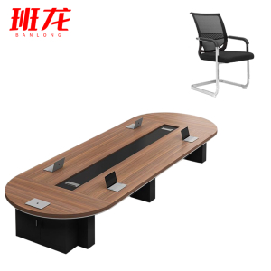 班龙会议桌Z550+20椅套