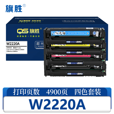 旗胜 硒鼓W2220A四色套装 含芯片套