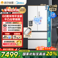 美的(Midea)M60机皇550法式多门超薄纯平全嵌一级除菌净味大容量家用制冰冰箱双系统MR-550WUFIPZE国家