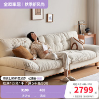 全友家居奶油风猫抓布云朵沙发2024新款客厅直排布艺沙发