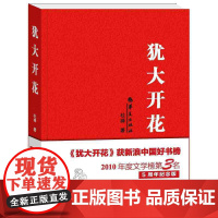 犹大开花
