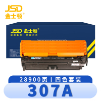 金士顿 硒鼓307A四色 套