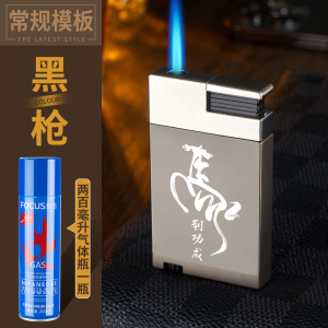 焦点防风充气打火机创意个性直冲金属可充气火机定制礼物送男友潮
