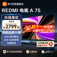 小米电视75英寸 Redmi A75 金属全面屏 4K高清32GB大内存游戏竞技高刷智能平板电视机