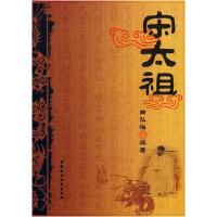 正版新书]宋太祖曲弘梅 编著9787500472803