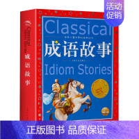 成语故事 [正版]格林童话全集原版话世界儿童共享丛书注音彩绘版小学生中国儿童文学名著1一2二三年级阅读注音版少年儿童阅读