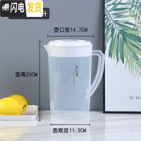 三维工匠耐热塑料冷水壶大容量家用扎壶可高温凉水杯凉白开水壶茶壶凉水壶 白色3单壶(双出水口)