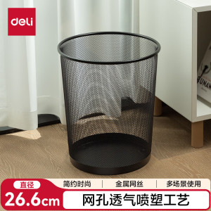 得力 9190 中号金属网状圆纸篓 办公家用垃圾桶12.5L