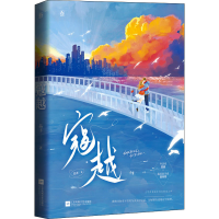 醉染图书寇越9787559465948