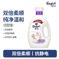 金纺衣物衣服护理剂柔顺剂柔软护形防静电纯净温除静电-纯净温和2.6KG