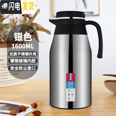 三维工匠保温壶家用不锈钢热水瓶学生宿舍暖瓶大容量热水暖壶便携保温水壶 本色-1.6