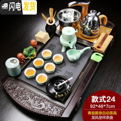 三维工匠茶具套装家用简约整套陶瓷功夫茶盘实木喝茶全自动电磁炉茶台 龙凤呈祥青瓷碧泉(烟灰缸)