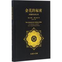 [正版新书]红书荣格 荣格手稿插图自传文集原版著作 心理学入门基础知识书籍 天才在左疯子在右 心里学读心术 心理学书籍