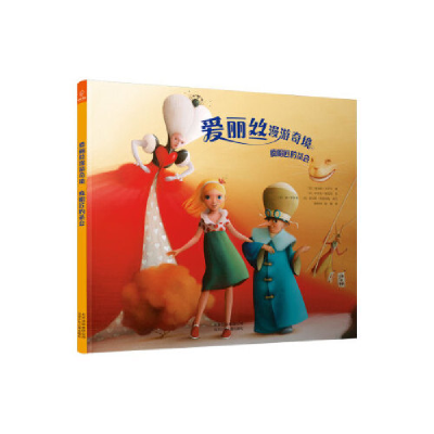 正版新书]爱丽丝漫游奇境 疯帽匠的茶会(英)刘易斯·卡罗尔(Lewis