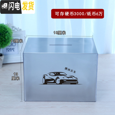 三维工匠创意不锈钢存钱罐不可取只进不出大容量打不开的储蓄箱365天防摔 18*13*13不可取攒钱买车储蓄罐