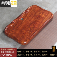 三维工匠茶盘家用花梨黑檀木整块实木功夫茶具套装排水茶台茶海长方形简约 小平板-花梨纹65*38*6cm