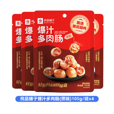 良品铺子爆汁多肉肠(原味)105g*4袋