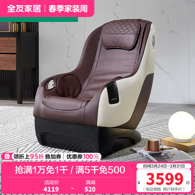 [门店同款]全友家居休闲单人沙发现代轻奢按摩椅三种仿真按摩模式3环绕蓝牙音响头枕可拆卸