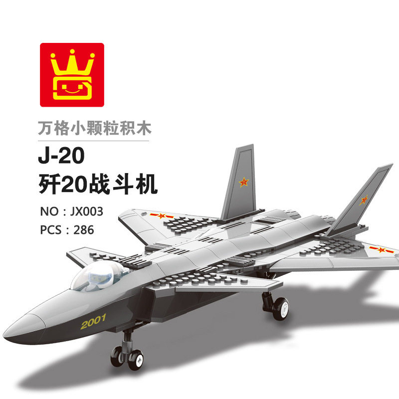 新年积木拼装军事系列飞机组装模型男孩子拼插战斗机玩具 歼20战斗机