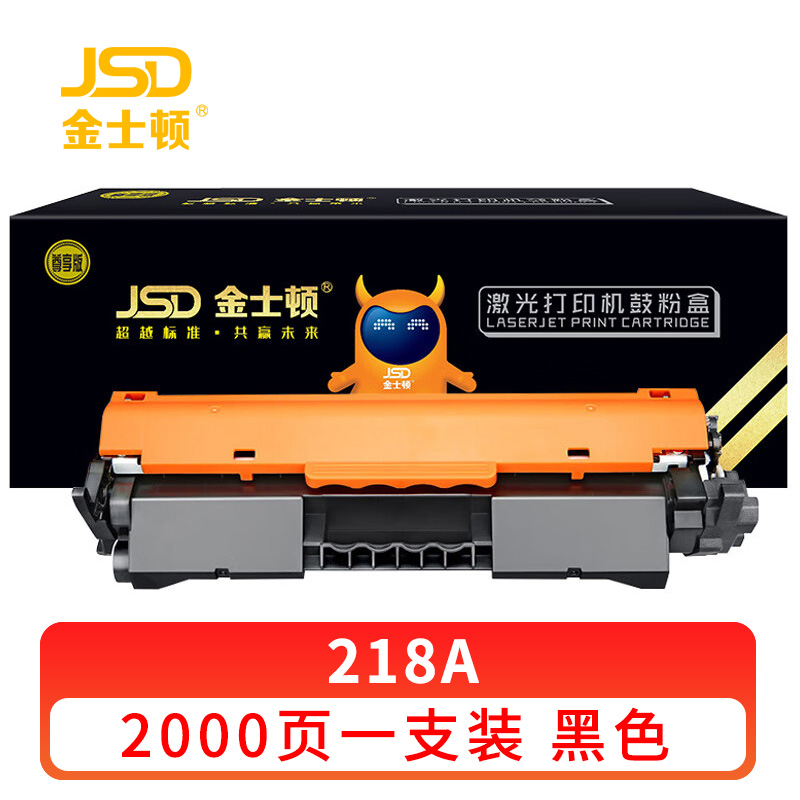 金士顿 硒鼓218A 支