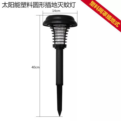 太阳能灭蚊灯户外防水庭院花园灯室外别墅蚊虫器捕蚊三维工匠塑料网落地灭蚊