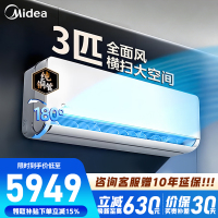 美的空调全面风3匹家用挂机一级能效变频冷暖大客厅卧室工厂房办公室商铺用[适用43㎡]KFR-65GW/N8QM1