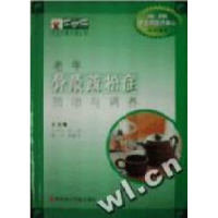 正版新书]老年骨质疏松症防治与调养/常春藤养生保健系列丛书王
