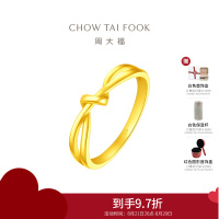 周大福 ING系列 爱无尽缠绵结节打结足金黄金戒指(工费:120计价) F230626七夕礼物