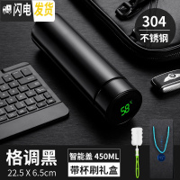 三维工匠智能保温杯男女士便携水杯子简约学生创意个性潮流大容量测温茶杯 高雅黑(礼盒装)