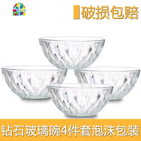 家用玻璃碗米饭碗水果碗沙拉碗汤碗面碗甜品碗冰淇淋碗保鲜碗套装 FENGHOU 6只钻石碗+6只钻石碗