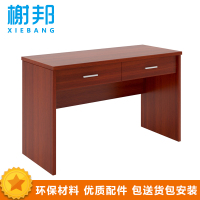 榭邦xb-1743 办公家具 简约现代书桌 1200*600*750mm